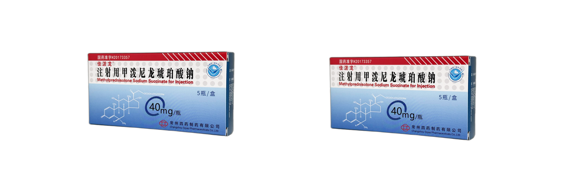 佳泼龙?注射用甲泼尼龙琥珀酸钠